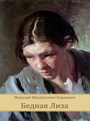 cover image of Bednaja Liza